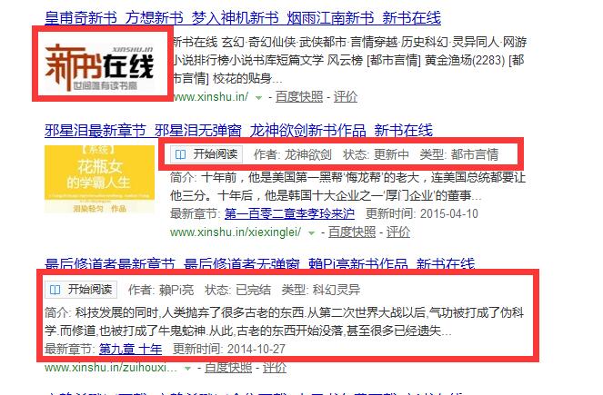 织梦小说整站源码 DEDE小说模版 目录拼音化 全自动带采集