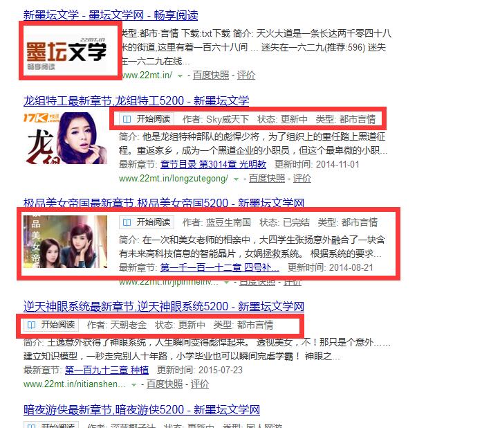 织梦小说整站源码 DEDE小说模版 目录拼音化 全自动带采集
