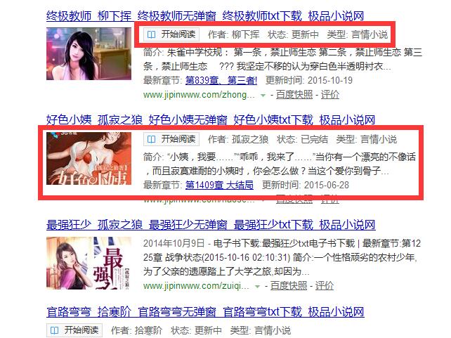 织梦小说整站源码 DEDE小说模版 目录拼音化 全自动带采集