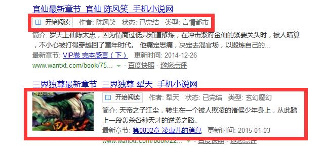 织梦小说整站源码 DEDE小说模版 目录拼音化 全自动带采集