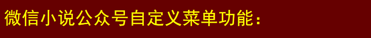 织梦小说整站源码 DEDE小说模版 目录拼音化 全自动带采集