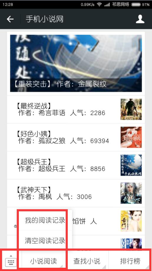 织梦小说整站源码 DEDE小说模版 目录拼音化 全自动带采集