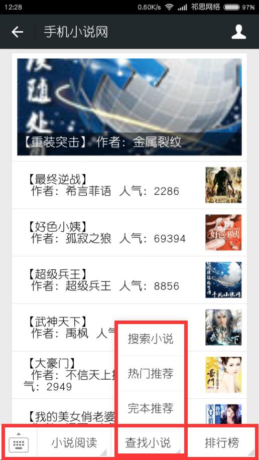 织梦小说整站源码 DEDE小说模版 目录拼音化 全自动带采集