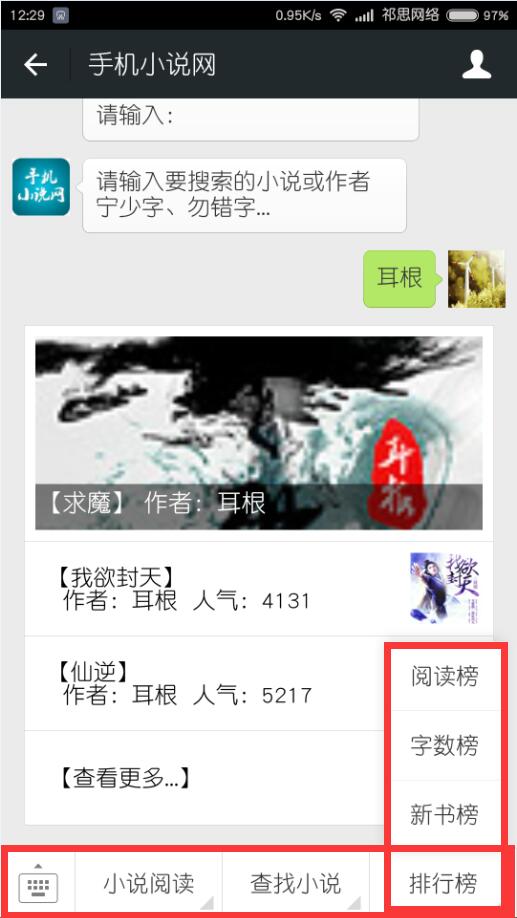 织梦小说整站源码 DEDE小说模版 目录拼音化 全自动带采集