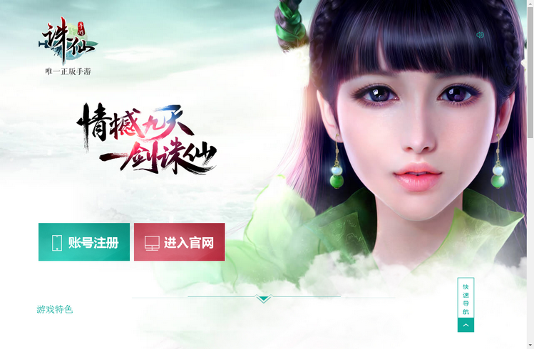 华美源码dede织梦游戏网站模板004