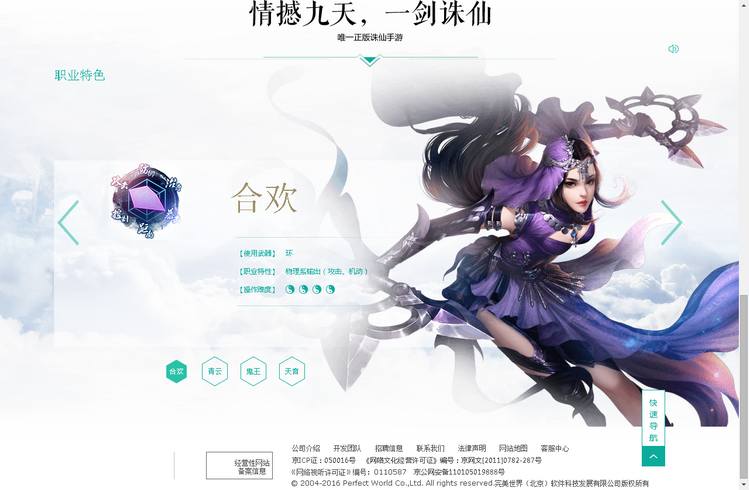 华美源码dede织梦游戏网站模板004