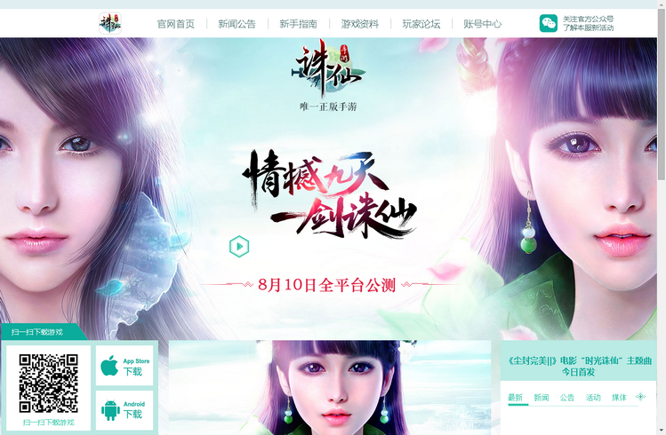华美源码dede织梦游戏网站模板004