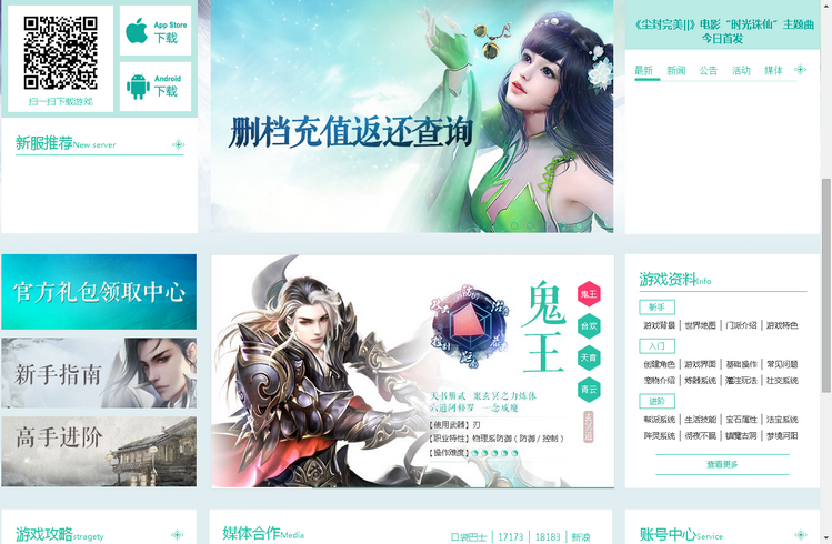 华美源码dede织梦游戏网站模板004