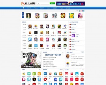 手机应用下载 手机游戏下载 手机软件下载 免费手机游戏下载软件下载网站整站源码帝国cms