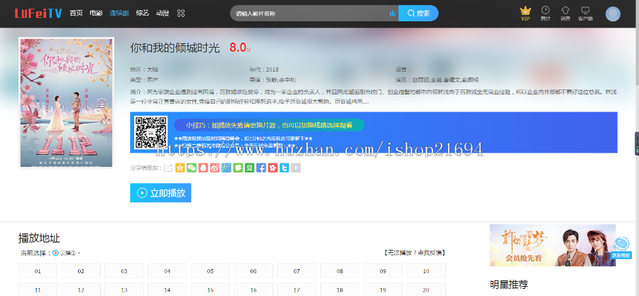 苹果cms V10 仿优酷模板 优酷源码 PC+WAP