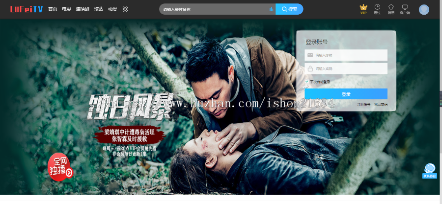 苹果cms V10 仿优酷模板 优酷源码 PC+WAP