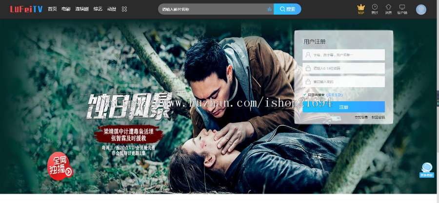 苹果cms V10 仿优酷模板 优酷源码 PC+WAP