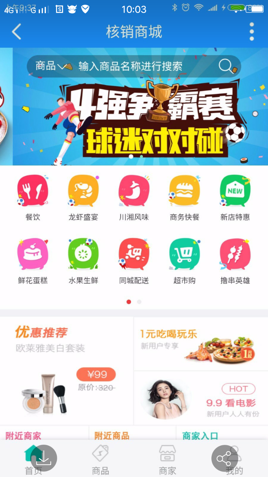 【七豆】核销商城 1.3.3 商业版dz插件分享,商品可实现金 币+人 民 币进行购买功能