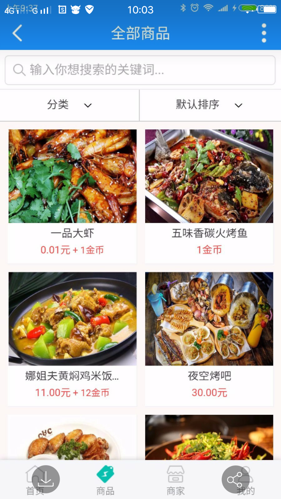 【七豆】核销商城 1.3.3 商业版dz插件分享,商品可实现金 币+人 民 币进行购买功能