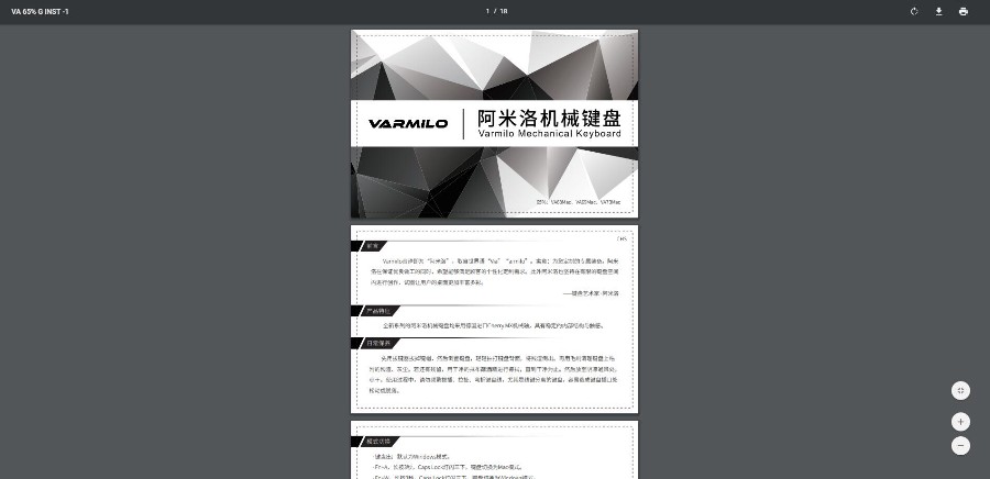 出售【键盘规格书】网站源码（前+后）
