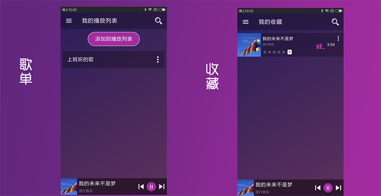 音乐APP安卓源码 电台APP源码 在线音乐APP源码 Android Studio源码