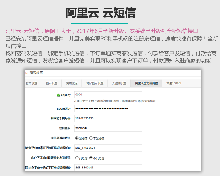 2018ecshop商家开店商城源码V5.0分销+商家入驻+微商城+拼团+采集