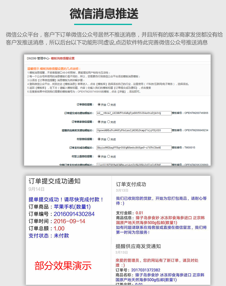 2018ecshop商家开店商城源码V5.0分销+商家入驻+微商城+拼团+采集