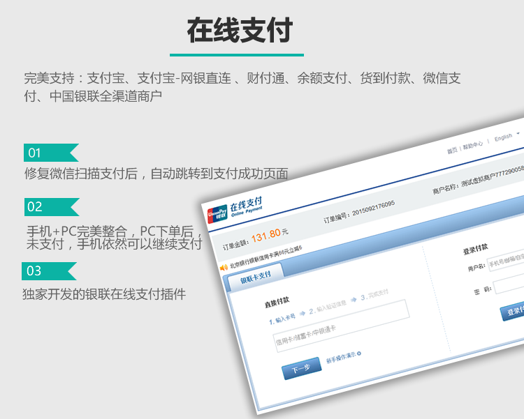 2018ecshop商家开店商城源码V5.0分销+商家入驻+微商城+拼团+采集