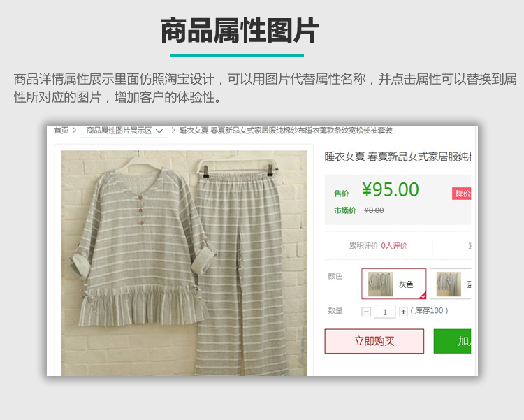 2018ecshop商家开店商城源码V5.0分销+商家入驻+微商城+拼团+采集