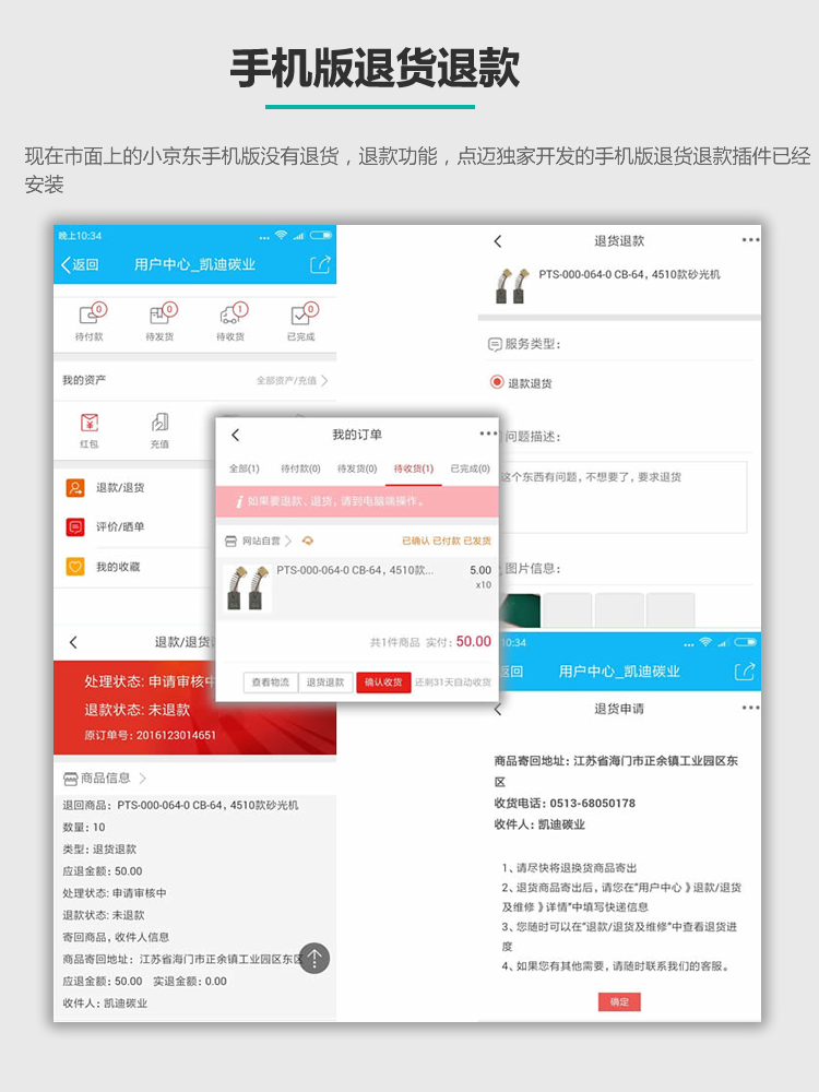 2018ecshop商家开店商城源码V5.0分销+商家入驻+微商城+拼团+采集