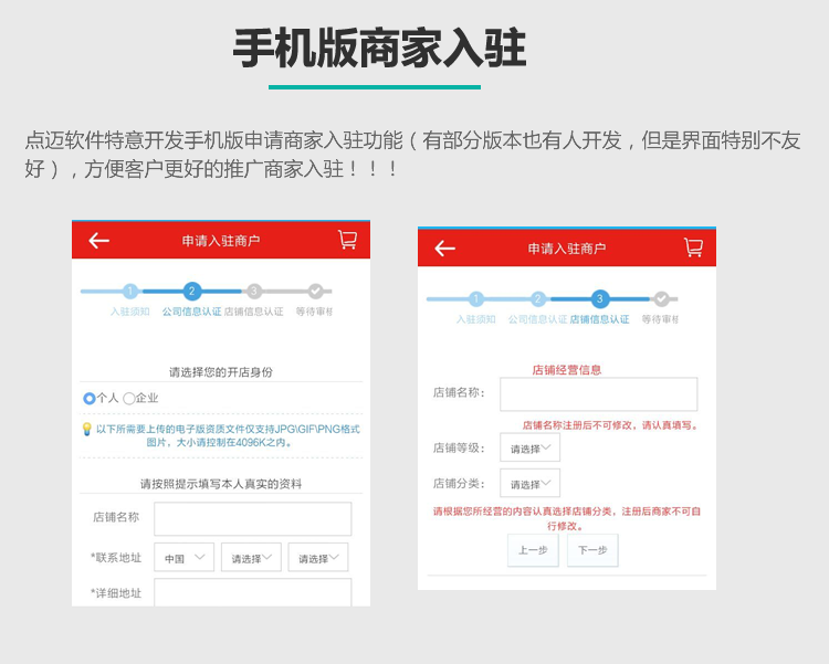 2018ecshop商家开店商城源码V5.0分销+商家入驻+微商城+拼团+采集