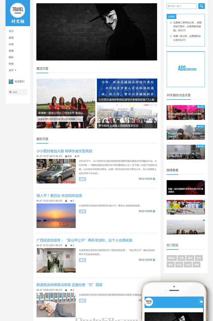 响应式个人博客自媒体文章类织梦模板（自适应设备）完整商业源码