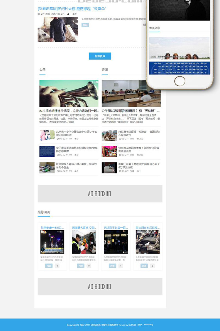 响应式个人博客自媒体文章类织梦模板（自适应设备）完整商业源码