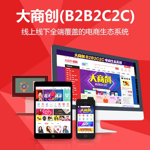 **V2.6.3全开源运营版,微商城+微分销+云旺IM+拼团+采集+供求+秒杀+众筹+支付
