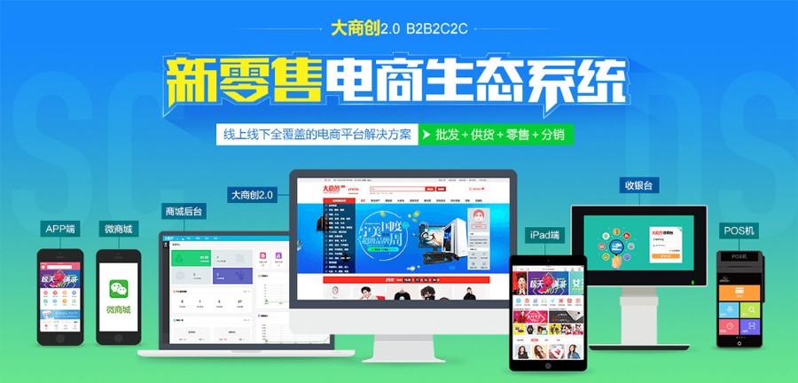 **V2.6.3全开源运营版,微商城+微分销+云旺IM+拼团+采集+供求+秒杀+众筹+支付