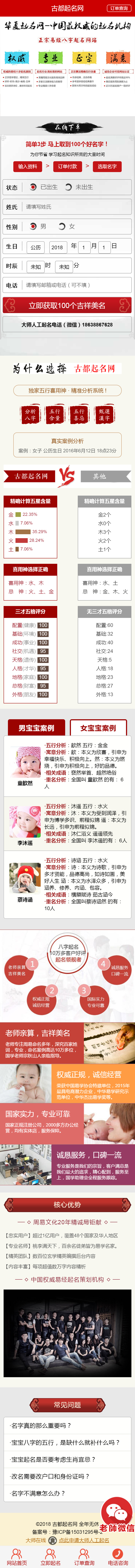2019起名系统 宝宝起名源码 付费取名系统 在线取名系统 八字起名周易取名系统