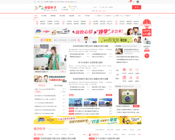 精品母婴亲子论坛门户整站源码迪恩育儿亲子带商城商家带手机WAP版DiscuzX3.4内核模板
