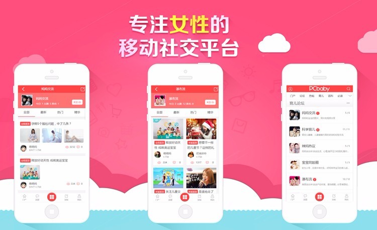 精品母婴亲子论坛门户整站源码迪恩育儿亲子带商城商家带手机WAP版DiscuzX3.4内核模板