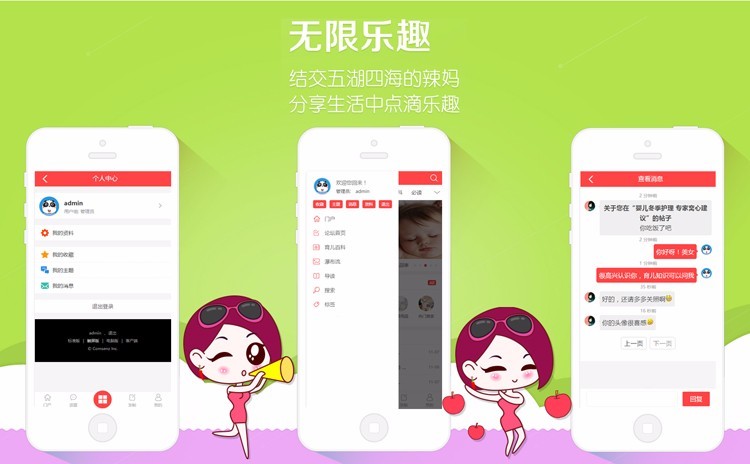 精品母婴亲子论坛门户整站源码迪恩育儿亲子带商城商家带手机WAP版DiscuzX3.4内核模板