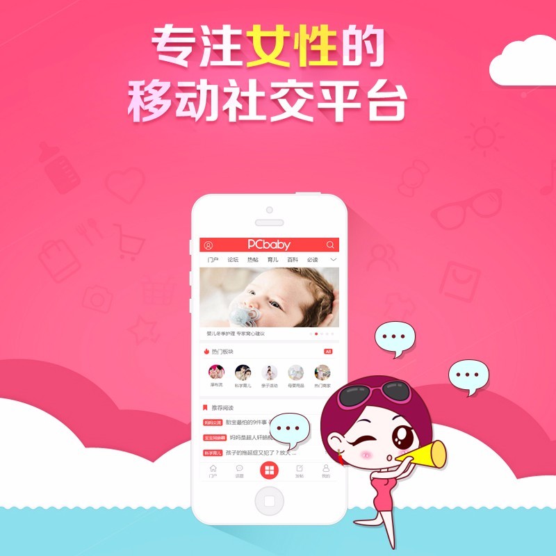 精品母婴亲子论坛门户整站源码迪恩育儿亲子带商城商家带手机WAP版DiscuzX3.4内核模板