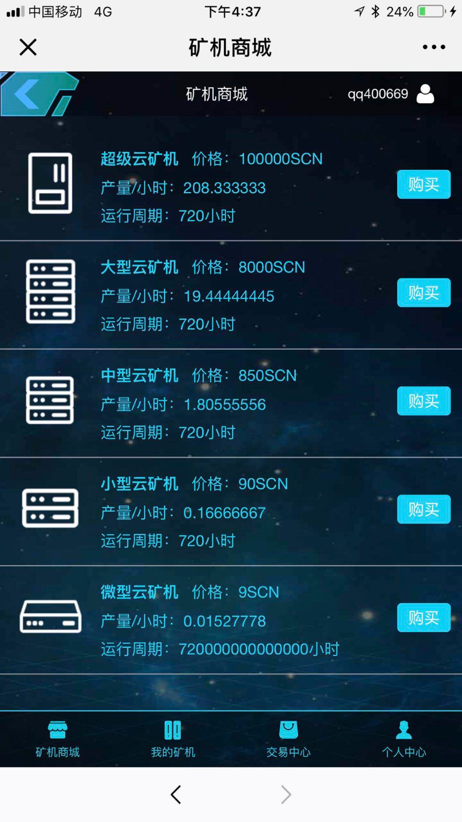 2021中旬GEC系统VRC系统黑色经典太空模板客户运营版