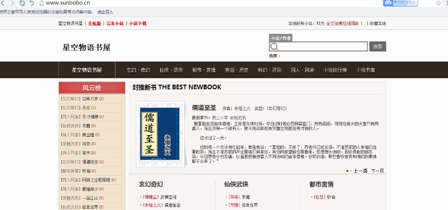 小说网站,自动采集,附送关关200条采集规则