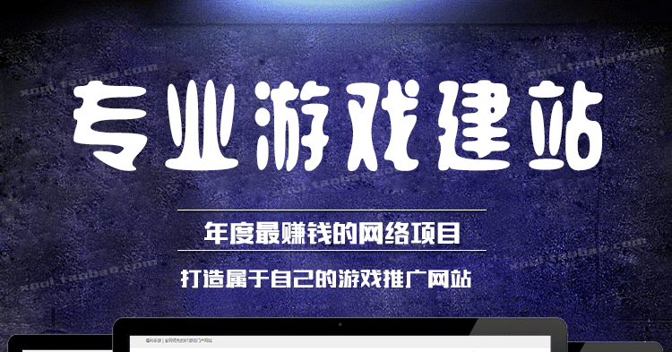 安卓苹果手游 H5手游 手游网站app盒子 应用加手游网站源码