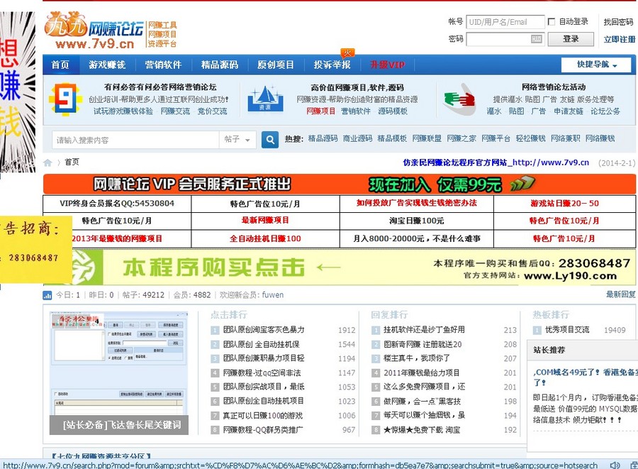 DZ论坛DZ源码整站/全站带数据/Discuzx3.1/附带安装说明,论坛