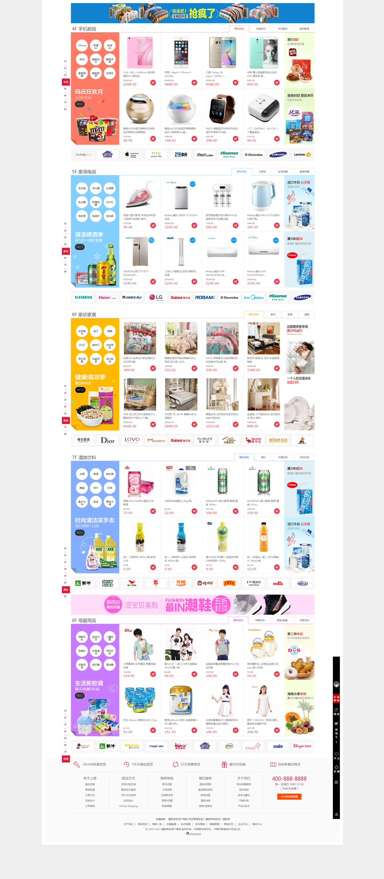 ecshop小京东多用户商城网站 2017京东源码程序带手机版后台