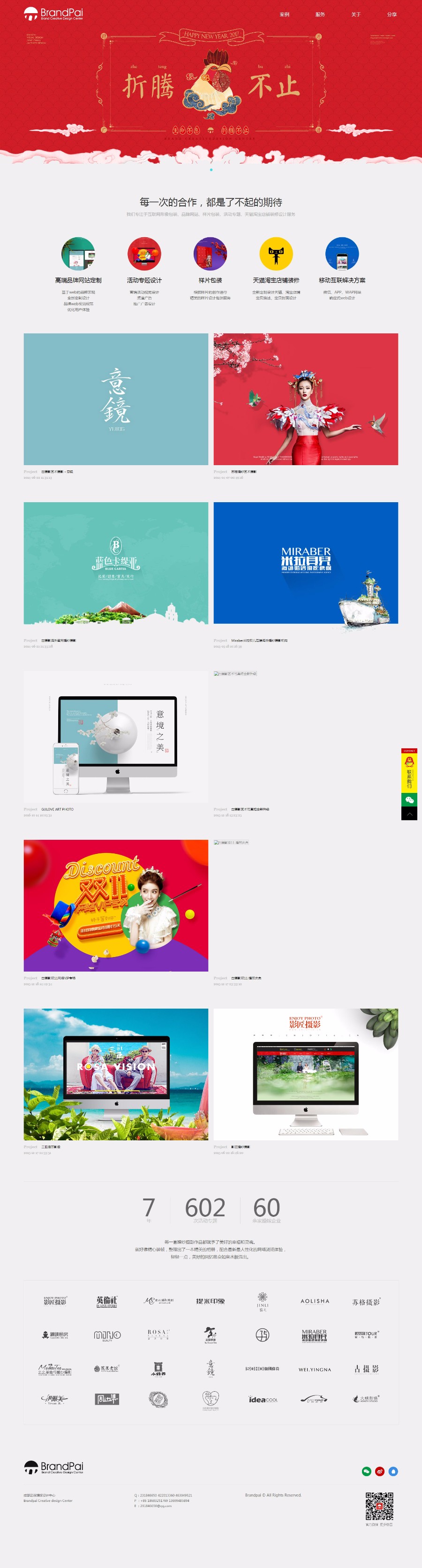 品派广告-高端网站建设|成都网站建设|婚嫁品牌设计|成都婚嫁网站制作|婚纱摄影网站