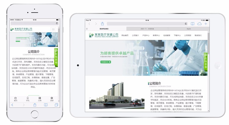 (tp框架)医疗设备响应式网站源码 thinkphp医疗设备公司网站源码