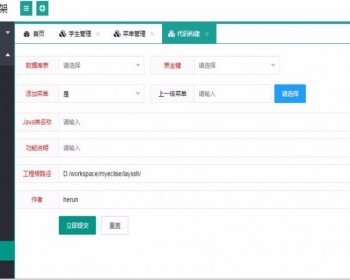基于ssh+layui的java快速开发框架源码java框架开发