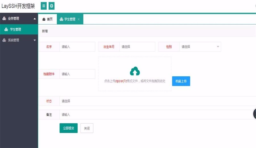基于ssh+layui的java快速开发框架源码java框架开发