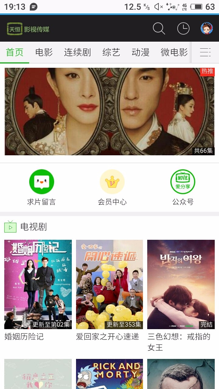 苹果cms8x精仿爱奇艺手机模板
