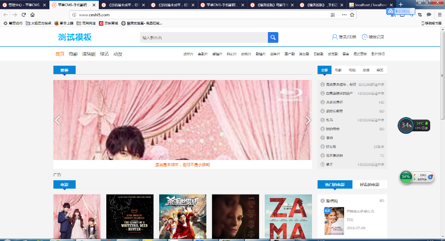 【亲测】苹果CMS8x程序在线影视电影网站源码+模板,支持手机自适应功能