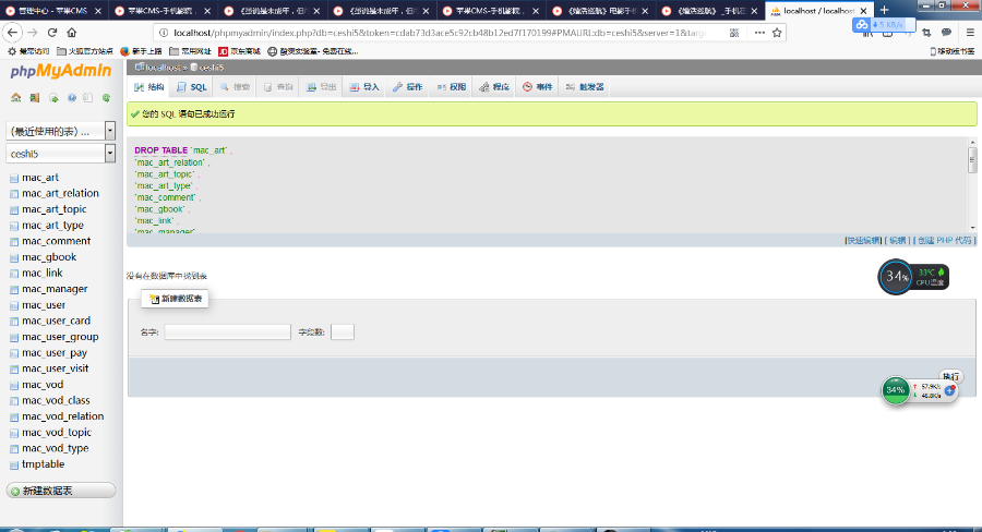 【亲测】苹果CMS8x程序在线影视电影网站源码+模板,支持手机自适应功能
