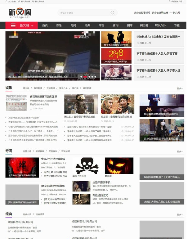 92kaifa帝国CMS仿《新文阁》程序源码带wap手机版