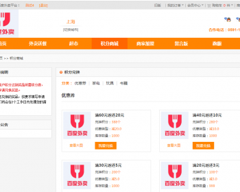 .NET外卖订餐系统PC+Wap 源码 PC版 手机版 商户版 小程序源代码