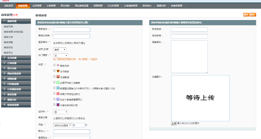 .NET外卖订餐系统PC+Wap 源码 PC版 手机版 商户版 小程序源代码